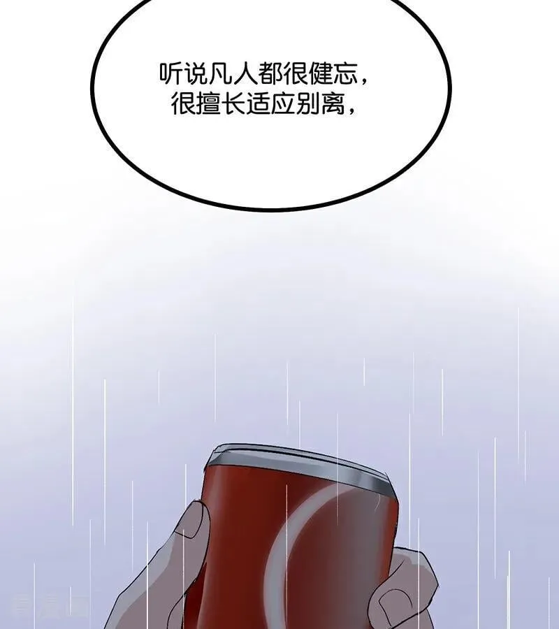 第64话 亏欠感 第63页