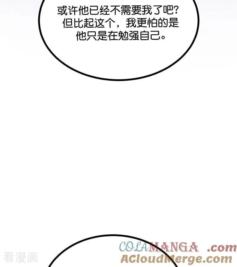 第64话 亏欠感 第65页