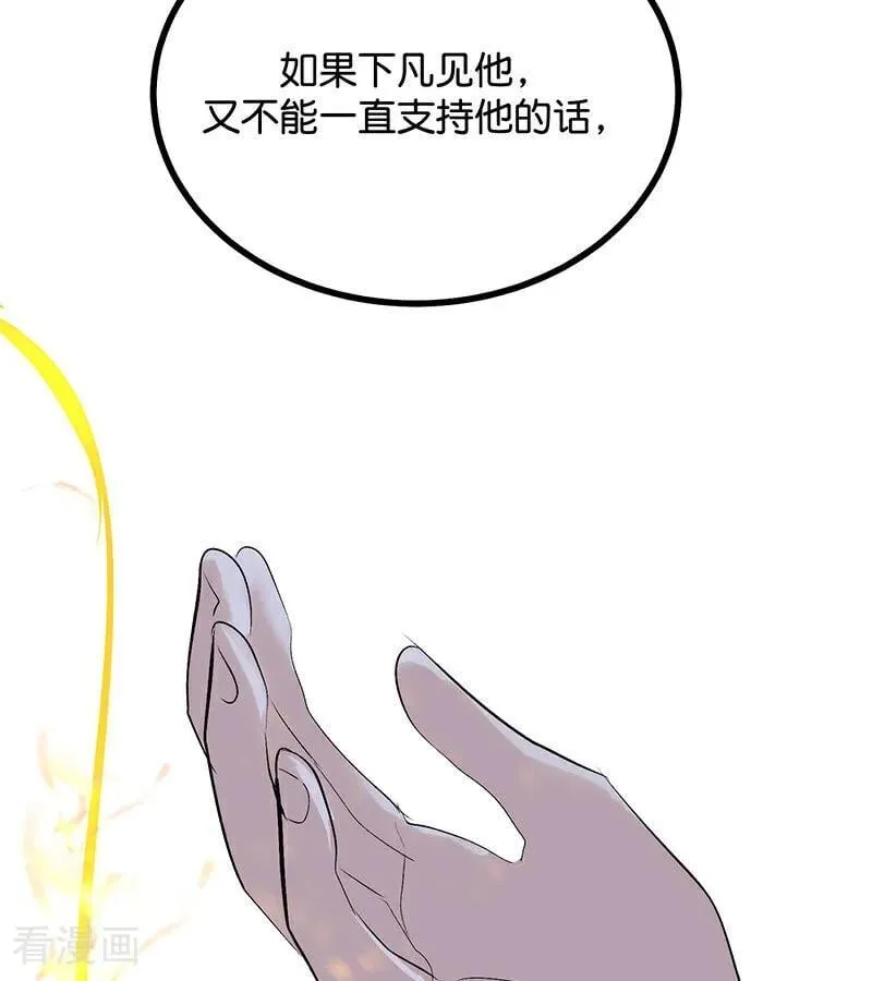 第64话 亏欠感 第66页