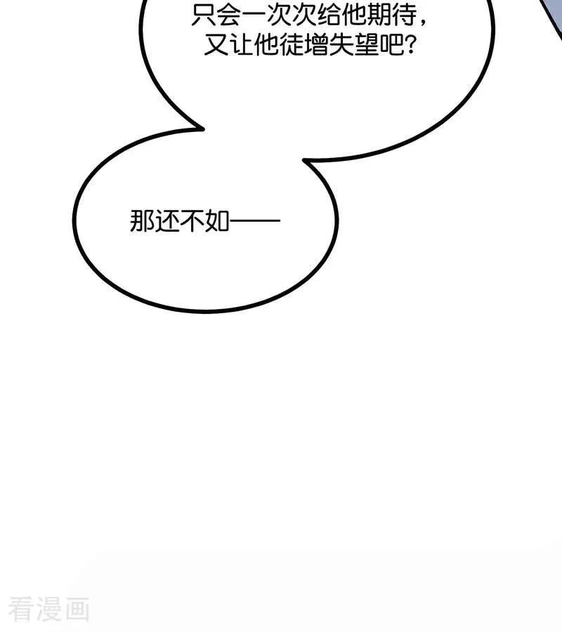 第64话 亏欠感 第68页