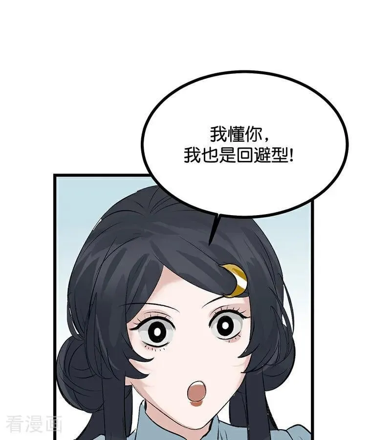 第64话 亏欠感 第75页