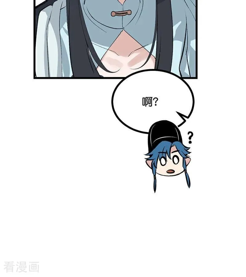 第64话 亏欠感 第76页