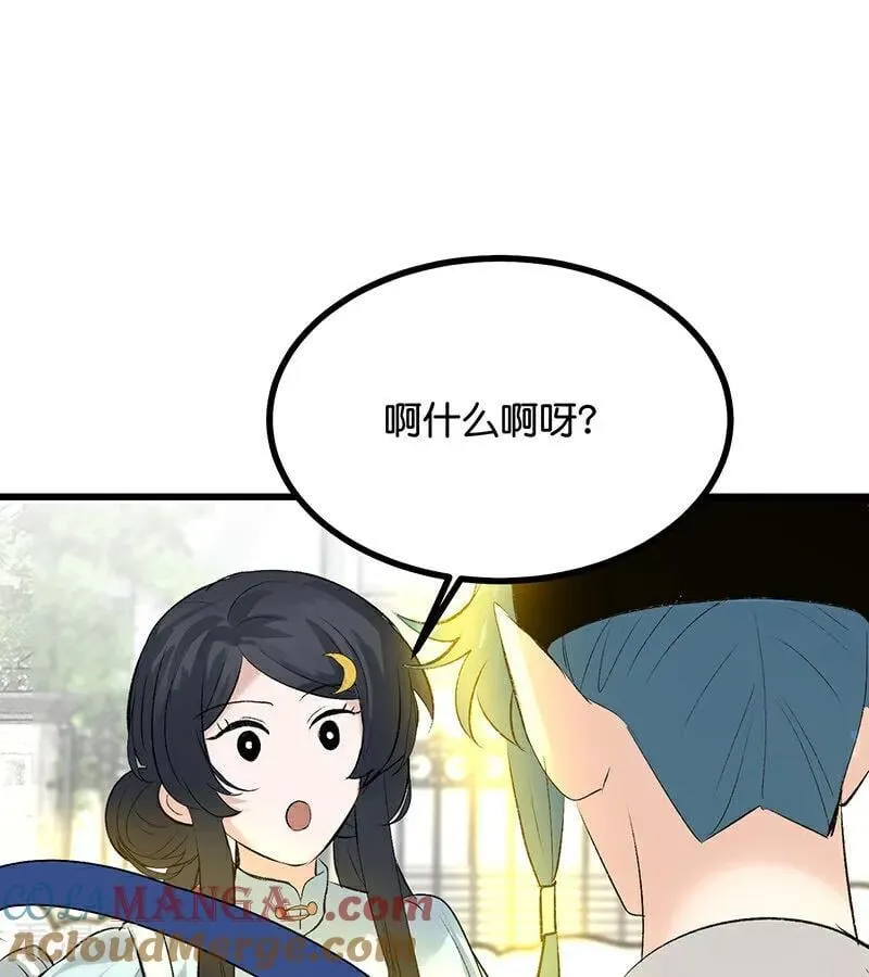 第64话 亏欠感 第77页