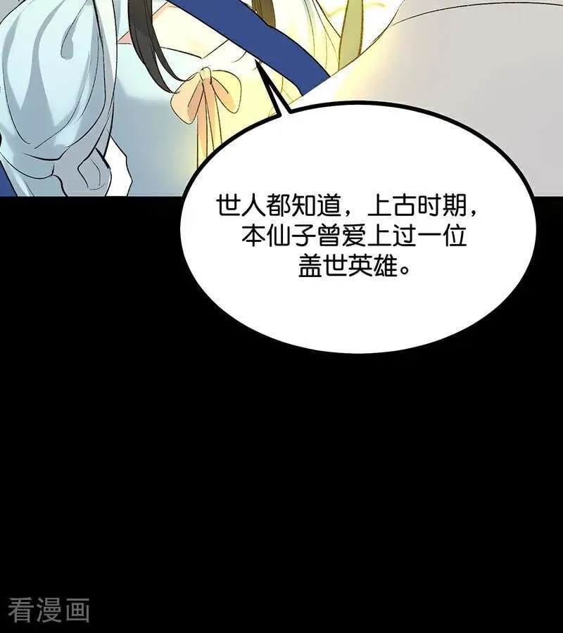 第64话 亏欠感 第78页
