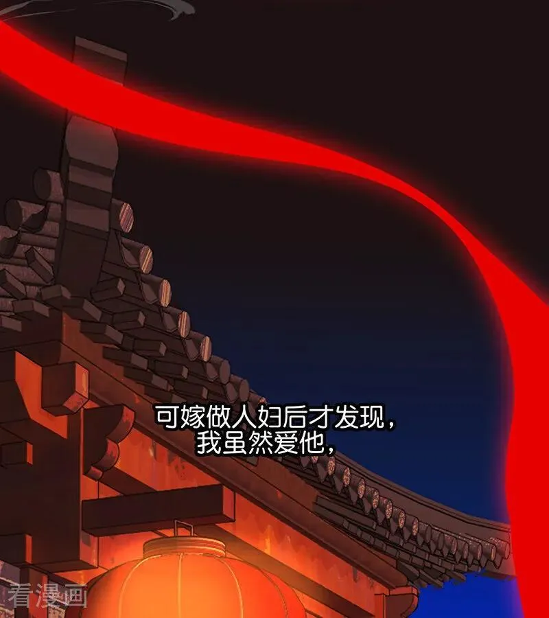第64话 亏欠感 第82页