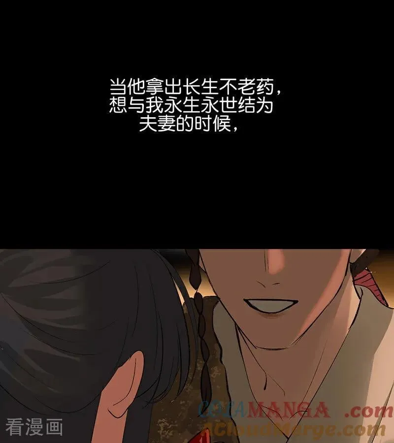 第64话 亏欠感 第85页