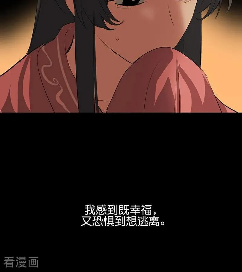 第64话 亏欠感 第87页
