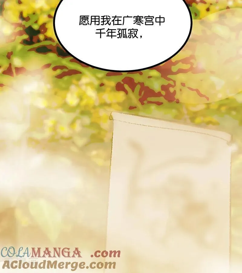 第64话 亏欠感 第93页