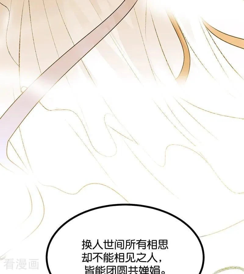 第64话 亏欠感 第96页