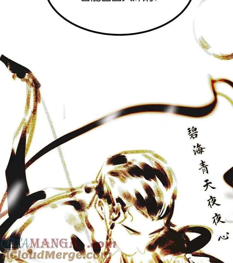 第64话 亏欠感 第97页