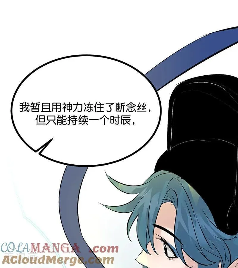第64话 亏欠感 第101页