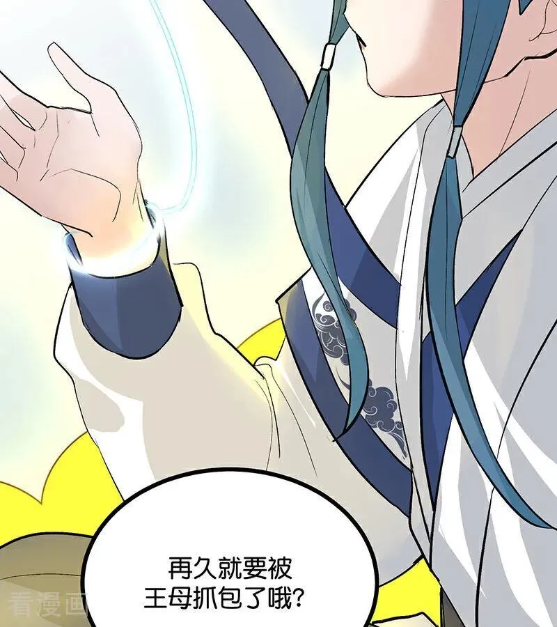 第64话 亏欠感 第102页