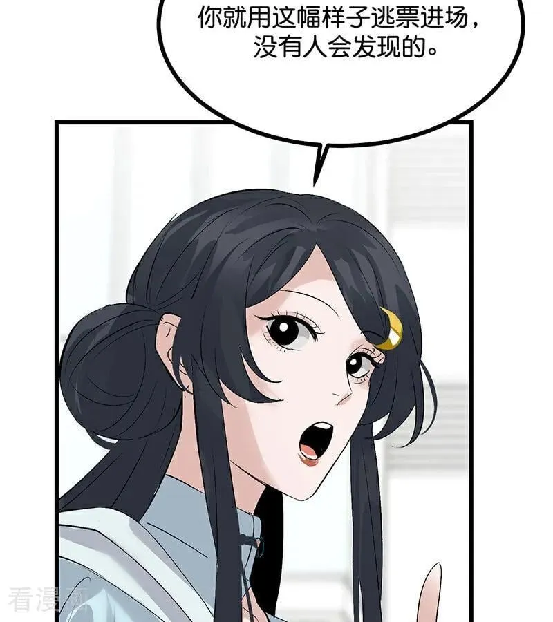 第64话 亏欠感 第104页