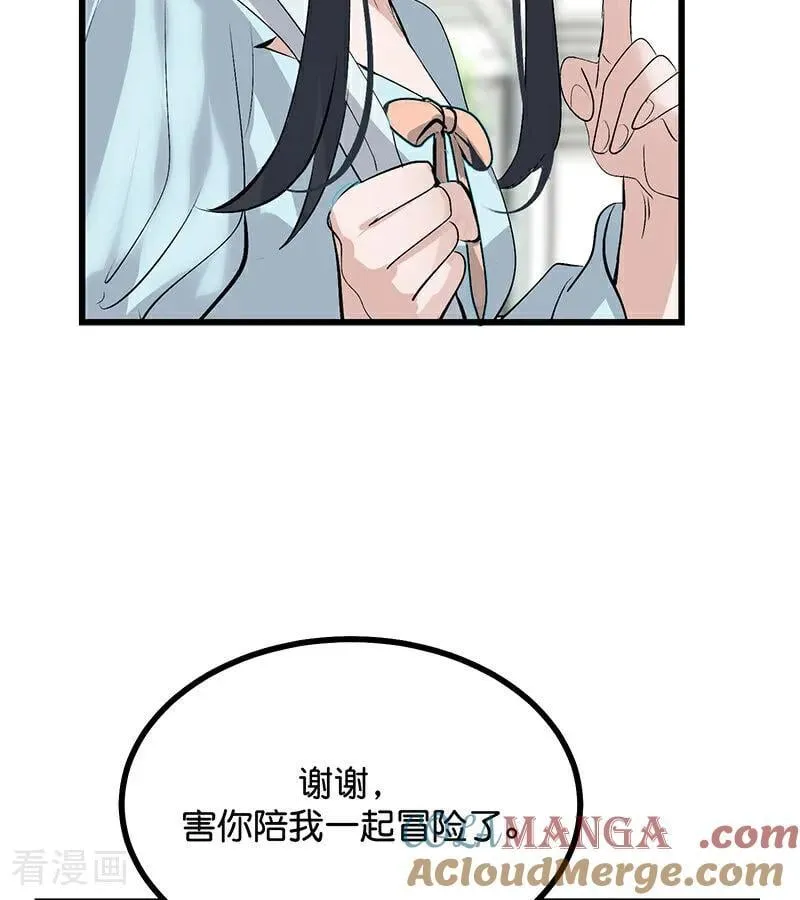第64话 亏欠感 第105页