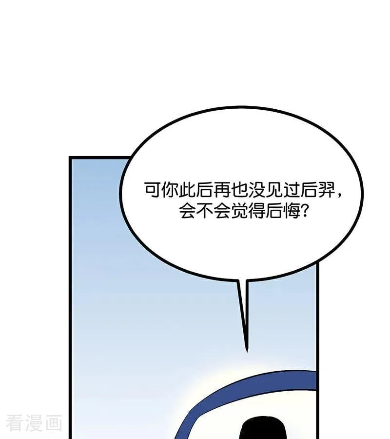 第64话 亏欠感 第108页
