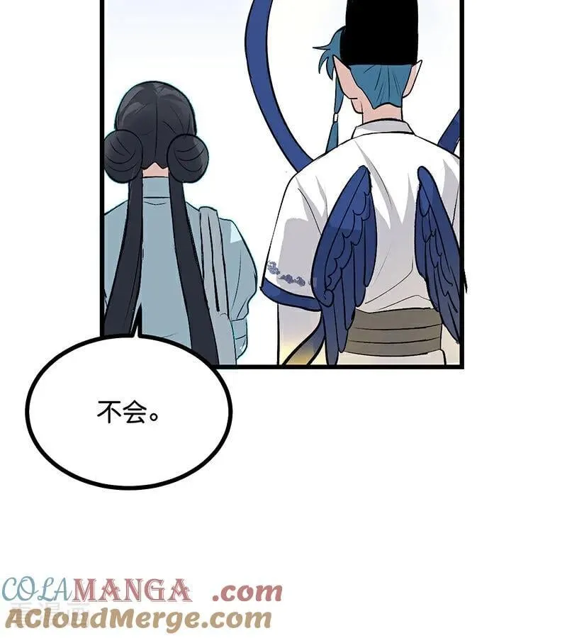 第64话 亏欠感 第109页