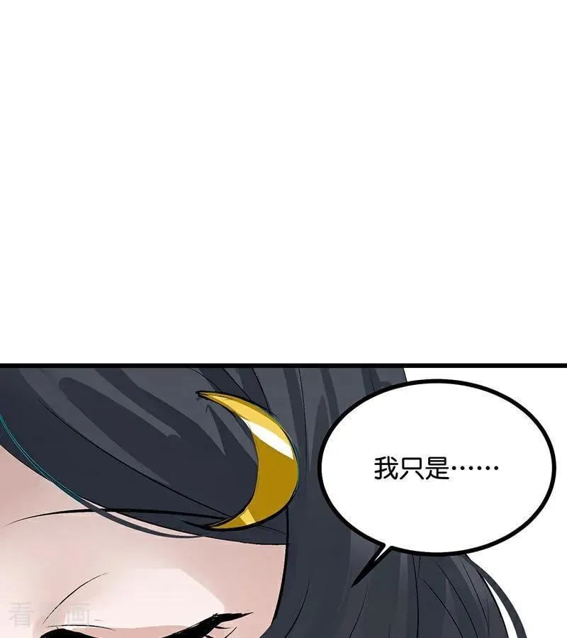 第64话 亏欠感 第110页