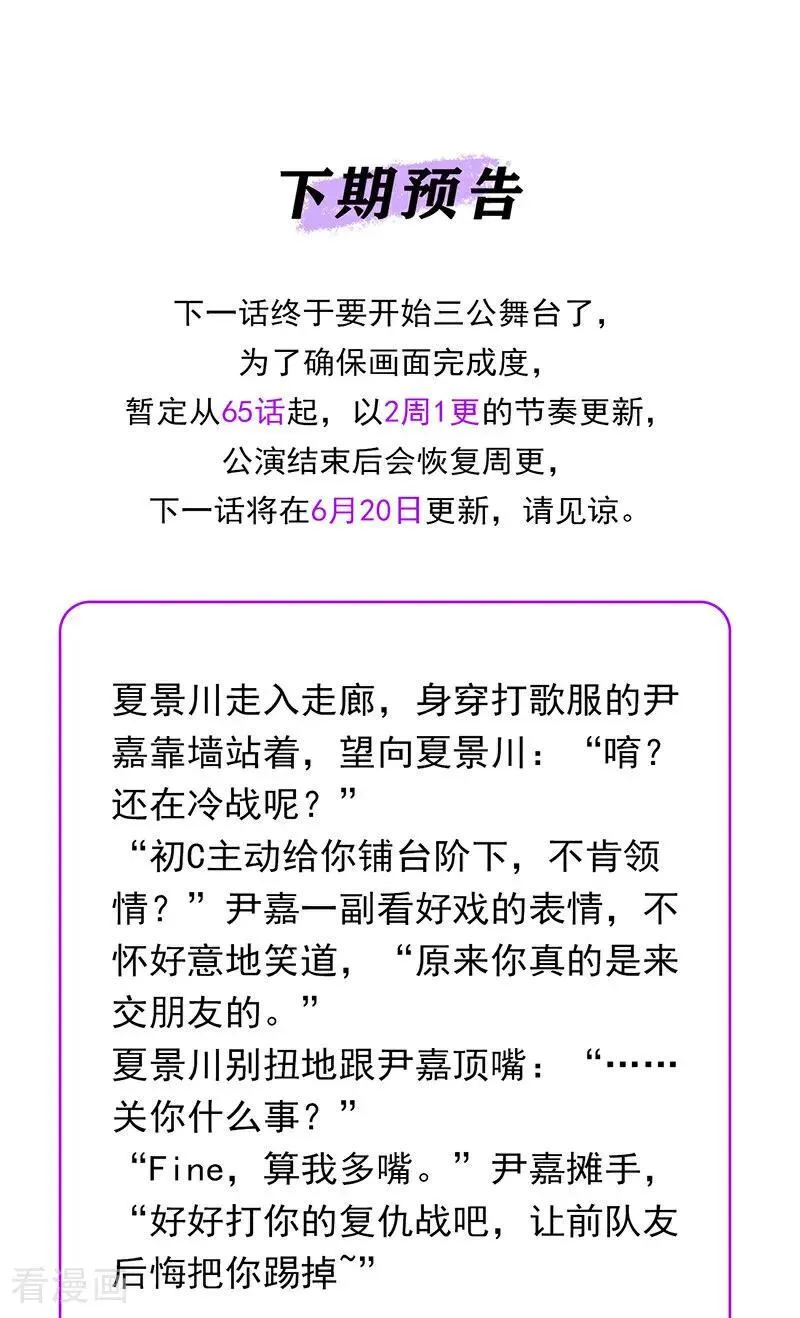 第64话 亏欠感 第115页