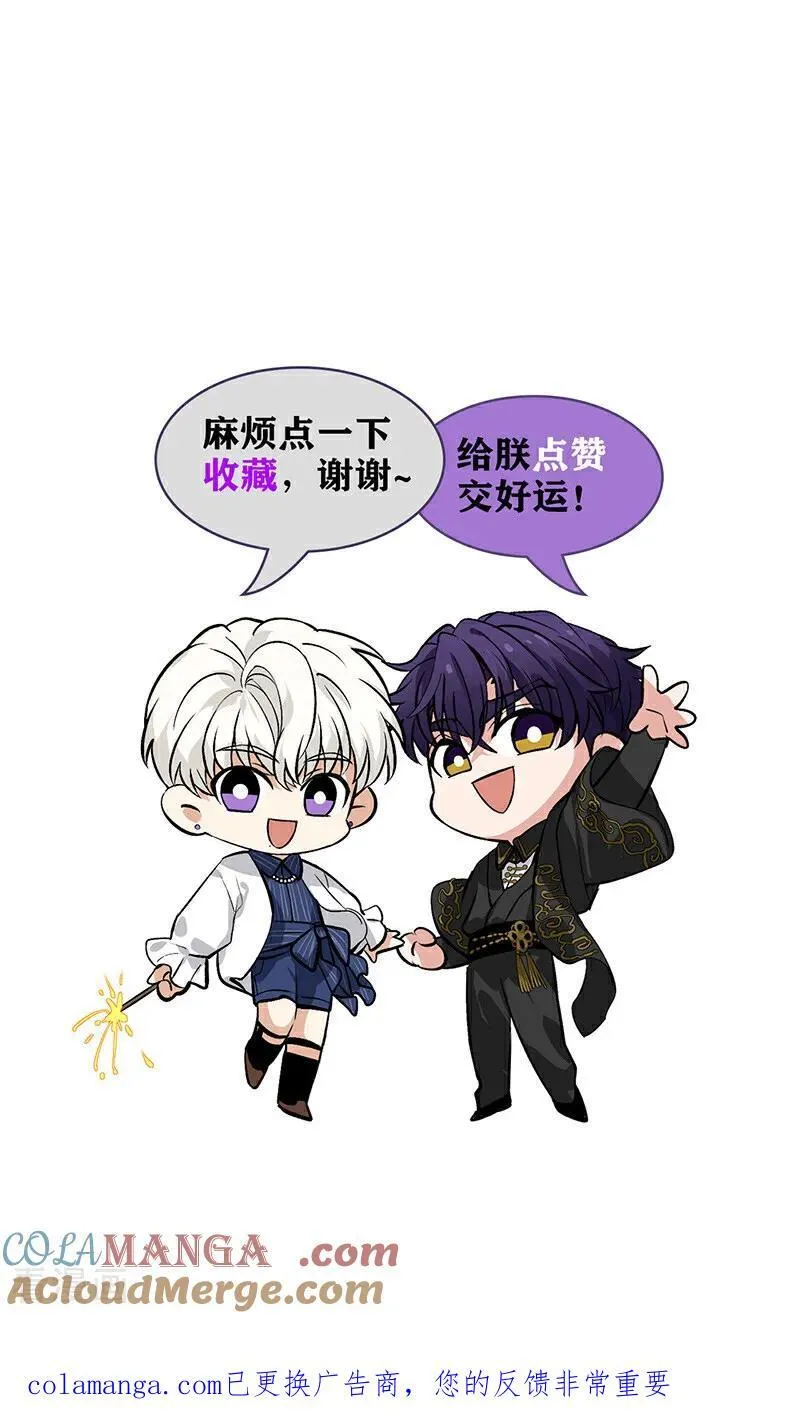 第64话 亏欠感 第117页