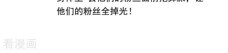 番外3： 粉丝问答 第8页