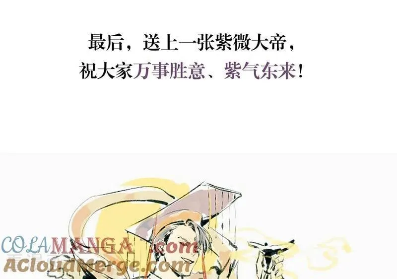 番外3： 粉丝问答 第13页