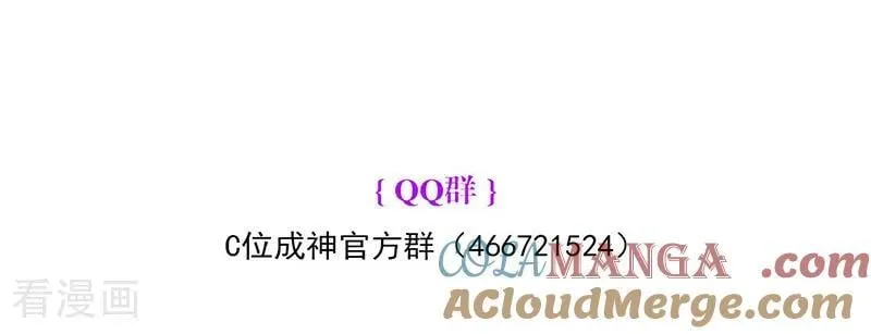 番外3： 粉丝问答 第15页