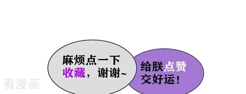 番外3： 粉丝问答 第16页