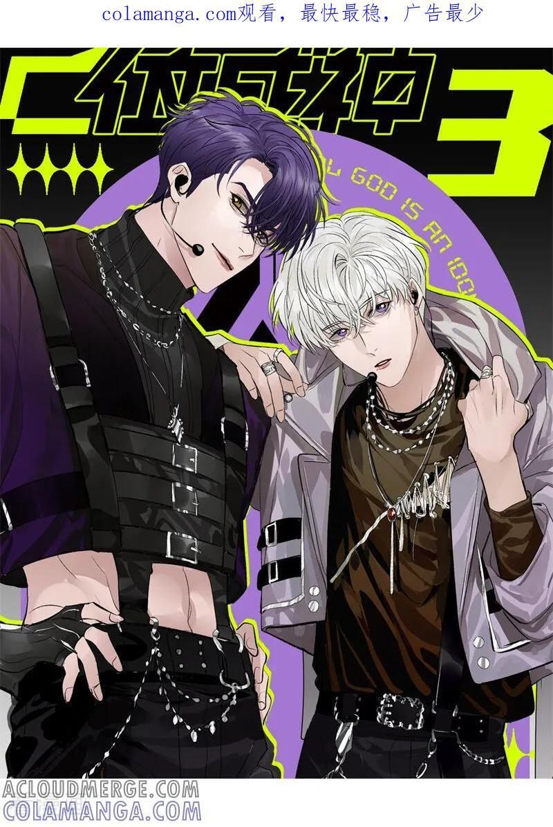第65话 达拉崩吧 第1页