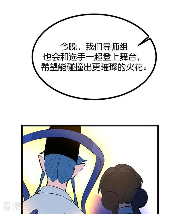 第65话 达拉崩吧 第6页