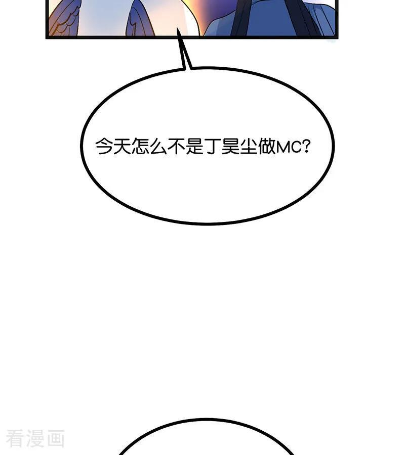 第65话 达拉崩吧 第7页