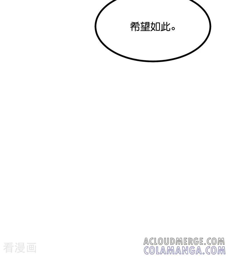 第65话 达拉崩吧 第9页