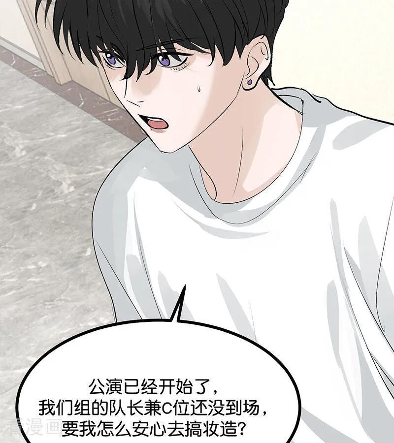 第65话 达拉崩吧 第11页
