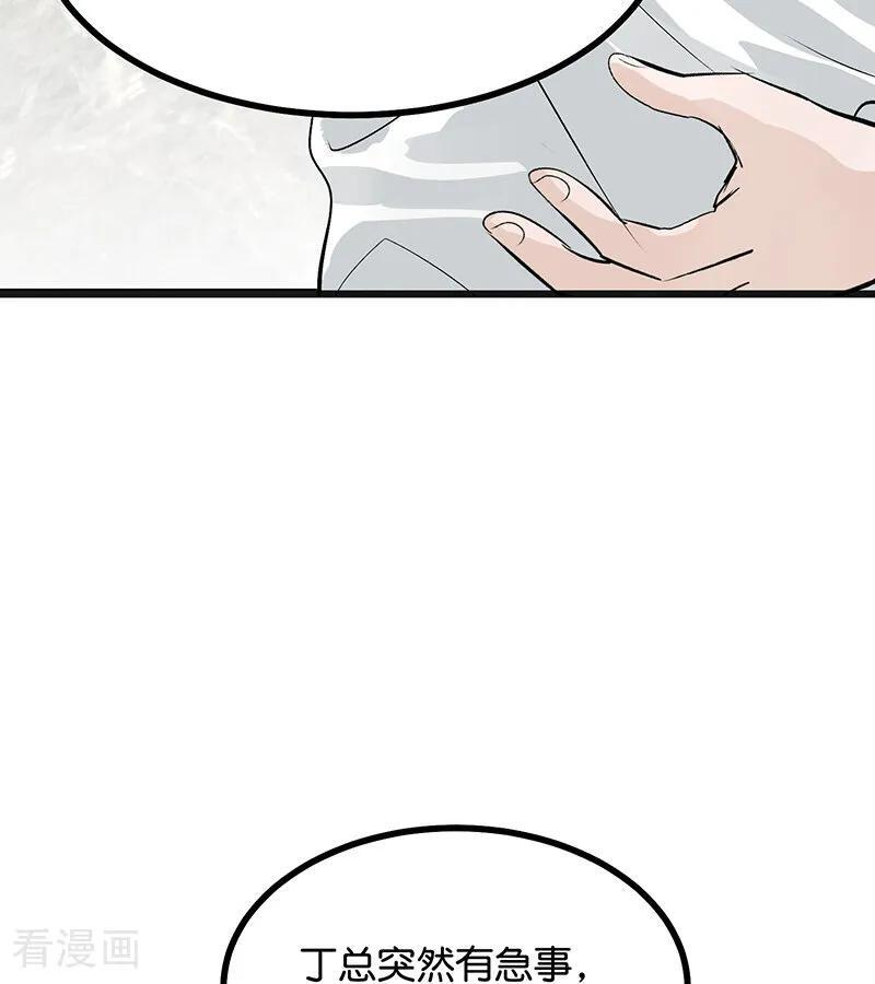 第65话 达拉崩吧 第12页