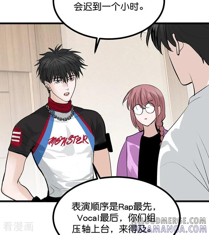 第65话 达拉崩吧 第13页
