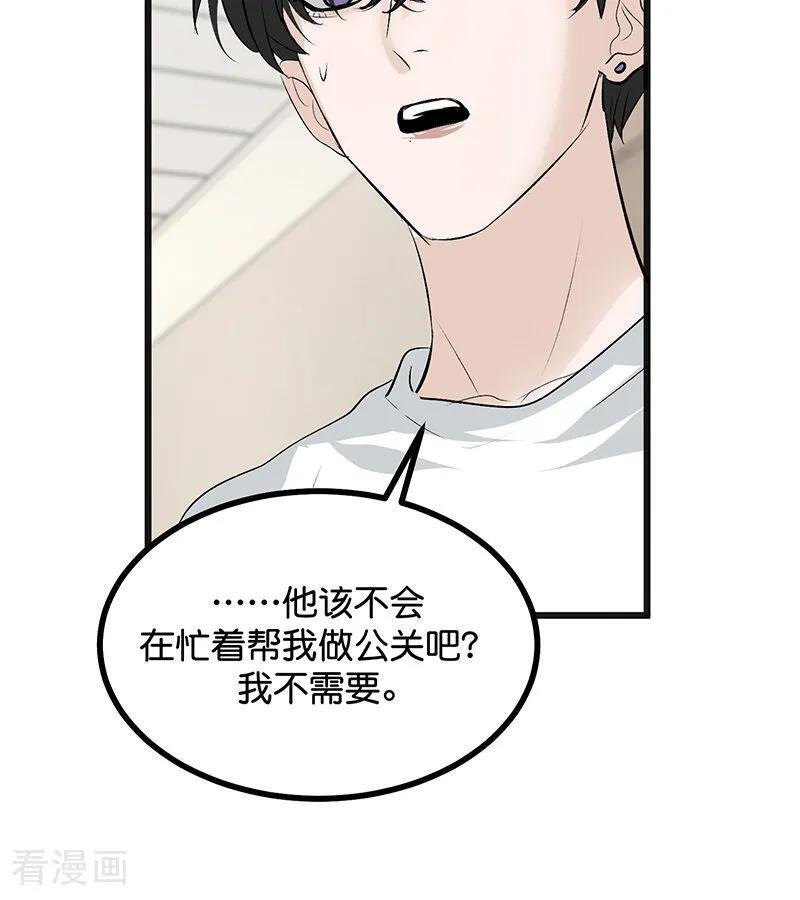 第65话 达拉崩吧 第15页
