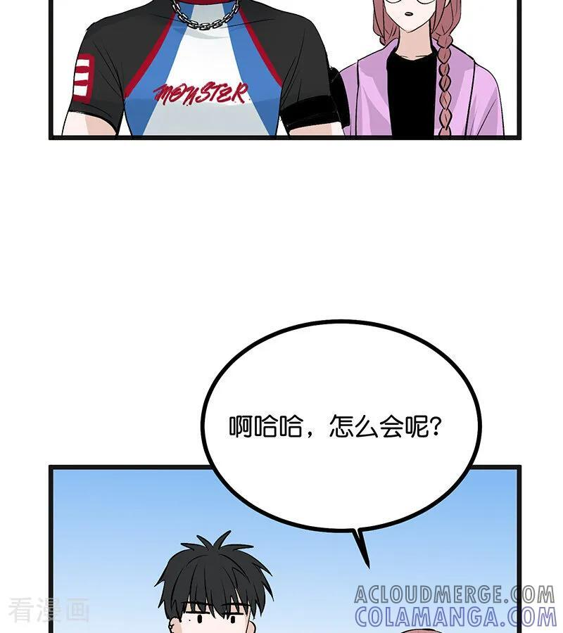 第65话 达拉崩吧 第17页