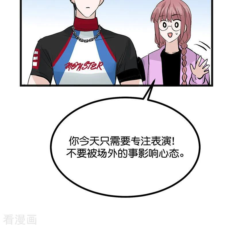 第65话 达拉崩吧 第18页