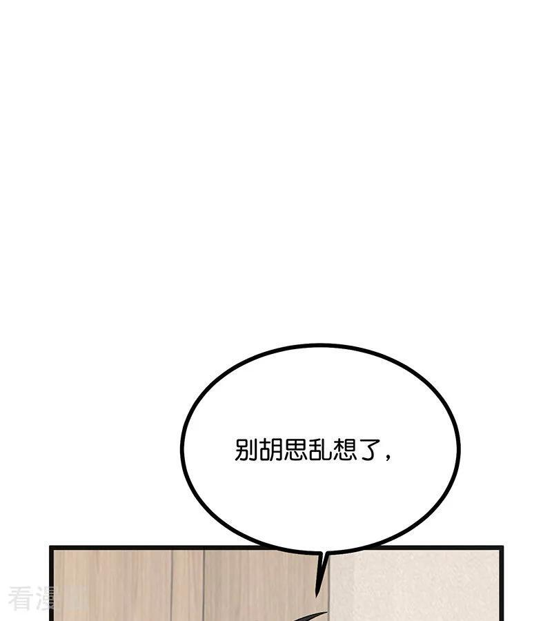 第65话 达拉崩吧 第19页