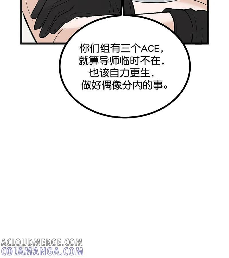第65话 达拉崩吧 第21页