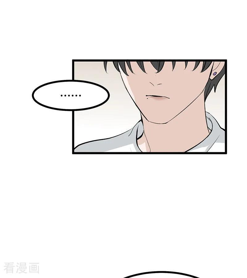 第65话 达拉崩吧 第22页