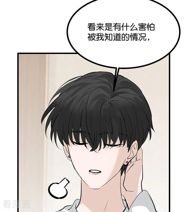 第65话 达拉崩吧 第23页