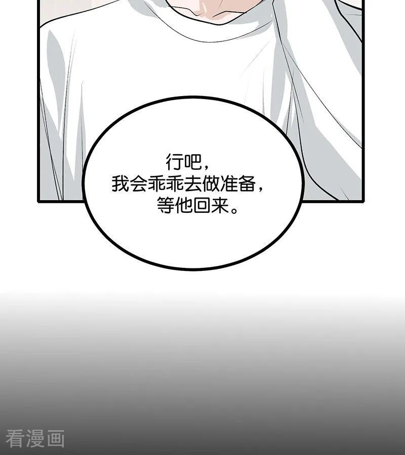 第65话 达拉崩吧 第24页