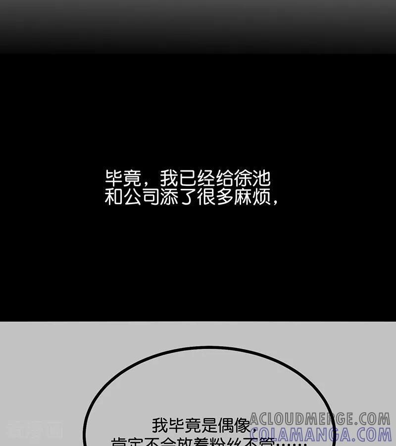 第65话 达拉崩吧 第25页