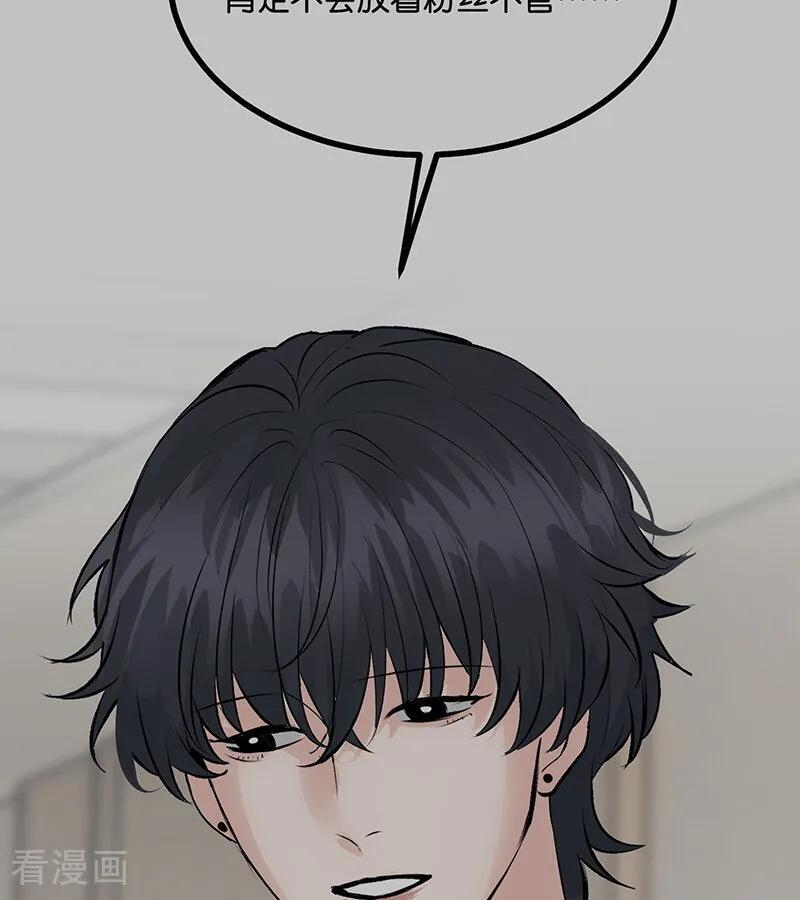第65话 达拉崩吧 第26页