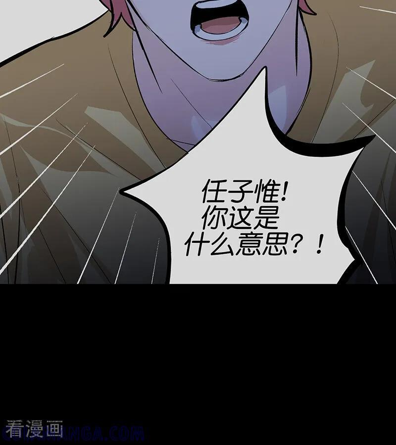 第65话 达拉崩吧 第29页