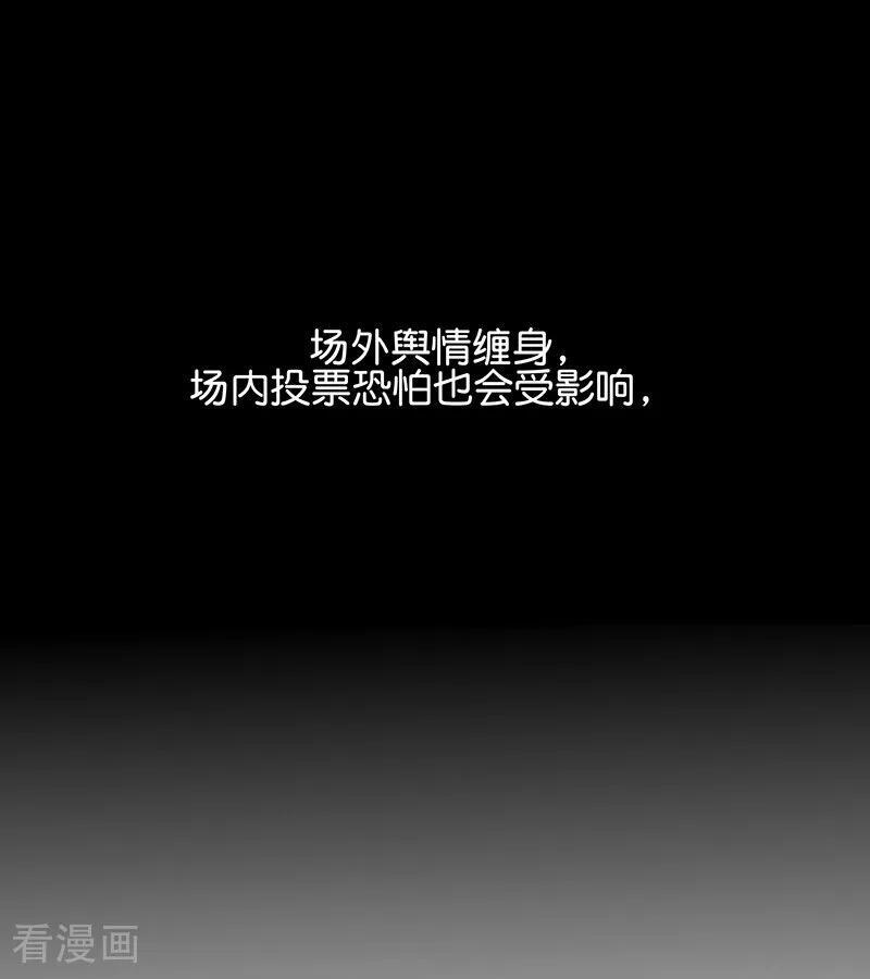 第65话 达拉崩吧 第30页