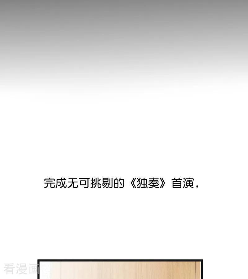 第65话 达拉崩吧 第31页