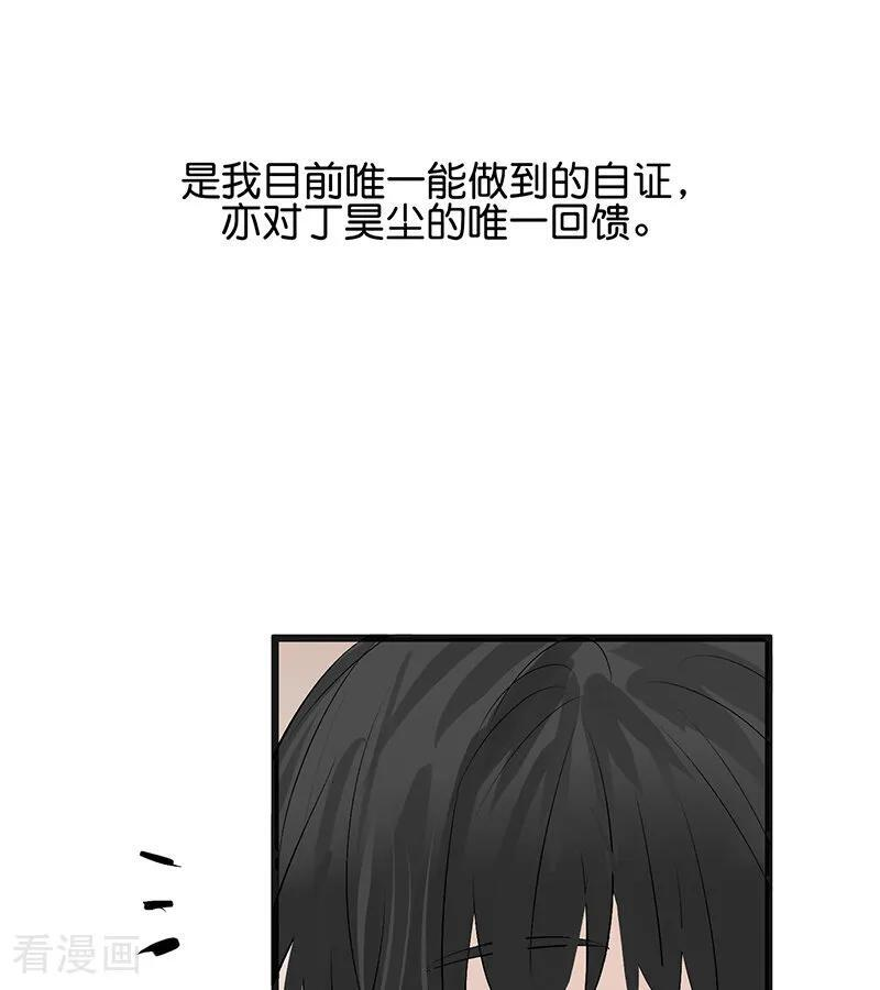 第65话 达拉崩吧 第34页