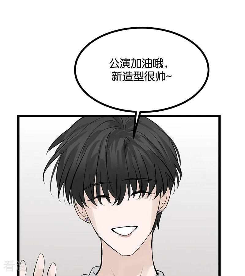 第65话 达拉崩吧 第39页