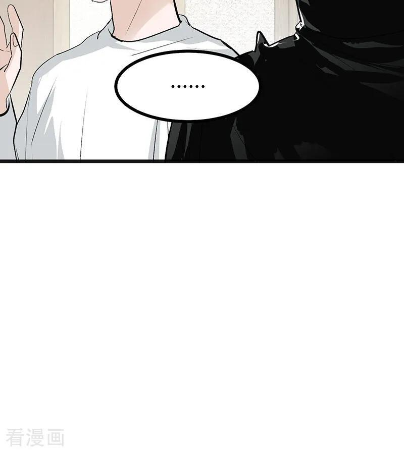 第65话 达拉崩吧 第43页